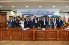 동서대, 부산 북구에 문화콘텐츠 입힌다