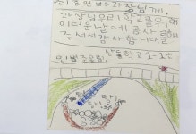 “감사합니다, 홍천국토관리사무소 아저씨!”