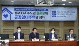 “태릉·뉴서울·88CC 골프장 개발하면 10만가구 공급 가능”