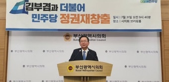 김부겸 “관문공항 인천 하나는 수도권 중심 발상.. 가덕도가 대안“