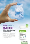 한국허벌라이프, 눈 건강 관리를 위한 헬씨 아이 업그레이드 출시