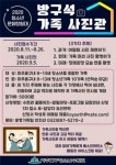 인천 미추홀구청소년수련관, 청소년문화탐험대 ‘방구석 가족 사진관’ 참가자 모집