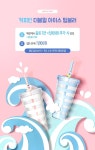 (주)커피빈코리아이태원제일기획옆점 | 커피빈, 여름 시즌 기획상품(MD) 6종 출시