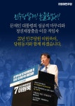 이원욱 "통합당, 1% 부자독재당으로 당명 바꾸라"