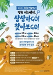 김포문화재단 모담산 발굴학교 운영…고고학 체험