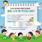 김포문화재단 김포평화 문예공모…‘가족 참여형’