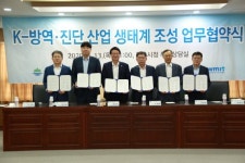 만도, 원주시와 K-방역·진단 산업 생태계 조성 업무협약