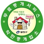 서울 광진구, 지역내 대학생에 중개보수 감면