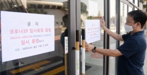 경기도, 마스크 착용 의무화… 부산시는 긴급 대응체계 돌입