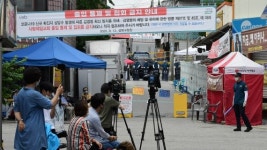 삼엄한 분위기 속 사랑제일교회