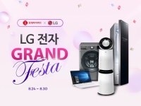 롯데하이마트온라인쇼핑몰, ‘LG전자 그랜드 페스타’ 연다