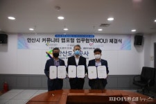 안산도시공사 ‘안산 커뮤니티 맵포털’ 활성화 시동