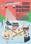 한국문화재재단 문화유산채널 영상공모전 개최