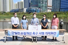 하남 미사호수공원 악취제거 촉구, 17127명 서명