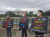 노래방의 비명... 재난지원금 효과 볼까?