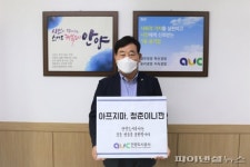 안양도시공사 사장 ‘아프지마 청춘 챌린지’ 동참