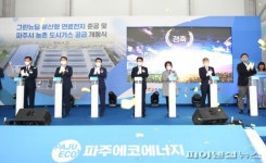 파주 도내1리 연료전지 발전시설 시범사업 ‘전범’