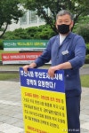 피켓 든 오규석 기장군수 “일광신도시 우회도로 조속히 추진해야”