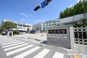 여주시청 직원들, 화재피해 동료직원 위해 '성금 모금'