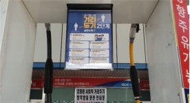 도로공사 화성주유소(서울방향), 사회적 거리두기 영상 홍보