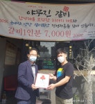 파주 운정1동 착한가게 17-18호점 ‘동시탄생’