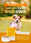 씽크라이크펫, 3기 체험단 모집