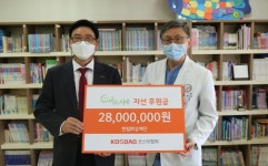 코스닥협회, ‘미소사랑후원금’ 1억5300만원 전달