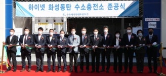 화성시, 동탄에 첫 수소충전소 개소