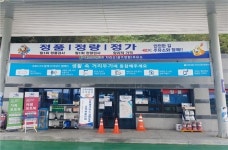 도공 지리산주유소(광주방향), 코로나19 거리두기 캠페인