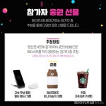 연천군 전곡리안 랜선콘서트 16일개최