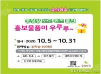 가평군 ‘숲의 약속’ 자연-환경-건강 국민캠페인 진행