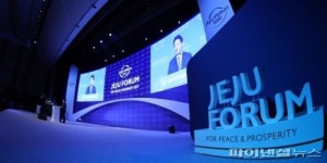 글로벌 아젠다 ‘팬데믹·기후위기’ 논의…제주포럼 내달 개막