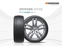 한국타이어, SUV용 겨울철 고성능 타이어 출시