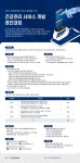 대구TP , 헬스케어 서비스 크리에이터 찾아