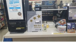 남해고속도로 순천방향 사천휴게소, 식약처 위생등급제 매우 우수