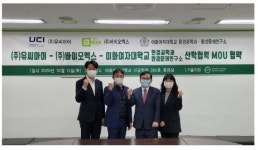UCI-바이오엑스, 이화여대와 음식쓰레기로 신재생 에너지 연구