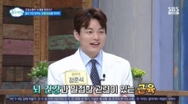 소람한방병원 정준석 한의학박사, SBS  면역암치료 전문의 출연