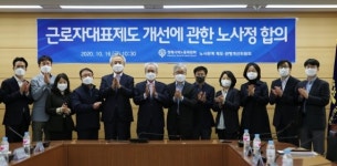노조 없는 중소기업도 근로자 대표 선출 가능