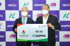 금성백조, 대전 나눔명문기업 가입