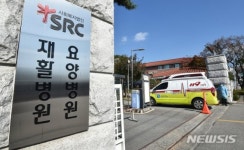 경기 광주 SRC재활병원 관련 10명 추가 확진 모두 61명