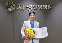 자생한방병원 이진호 병원장, 서울지방경찰청장 감사장 수상