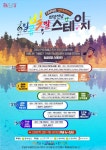 전남도, 문화가 있는 날 행사 23일 재개...온택트 다채