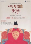 임금의 얼굴 어진 인스타에서 찾으세요