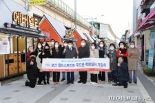 동두천시 착한일터 80호탄생…캠프보산 푸드존