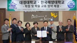 크루즈 전문인력 양성 대경대·해양교육 선도 한국해양대 손잡았다