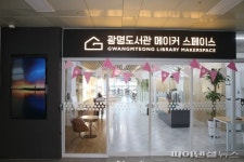 [포커스] 광명시 시민연대공간 확대일로, 왜?