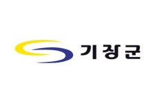 부산 기장군, 내달 2일부터 복지·청소년 시설 등 단계적 개방