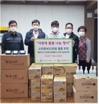 기술사사무소한빛기술단주 | 한국기술사회, '소아암NGO한빛'에 사랑의 물품 나눔 행사 실시