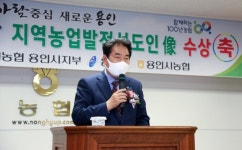 백군기 용인시장, 농협 지역농업발전선도인상 수상