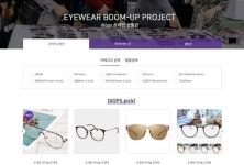 디옵스 온라인 상품관 출격·미래시장 선점